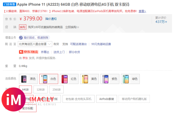 超值大爆款!iPhone 11突降400,到手低至3799!-1.jpg