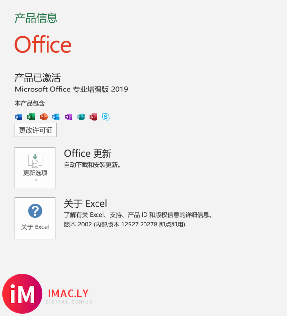 MS Office 2016 2019 2021下载和永久激活 Word Excel PPT-2.jpg