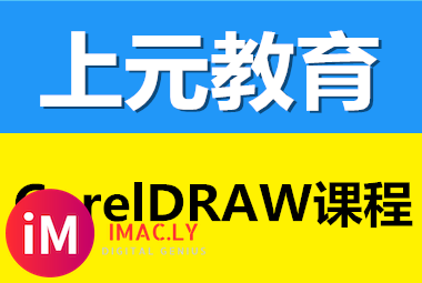 金坛平面设计学校/平面设计CorelDRAW用处-2.jpg