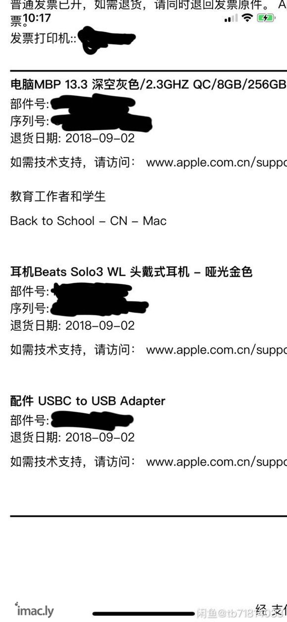 全新未拆封,买MacBook Pro送的,私我啊-3.jpg