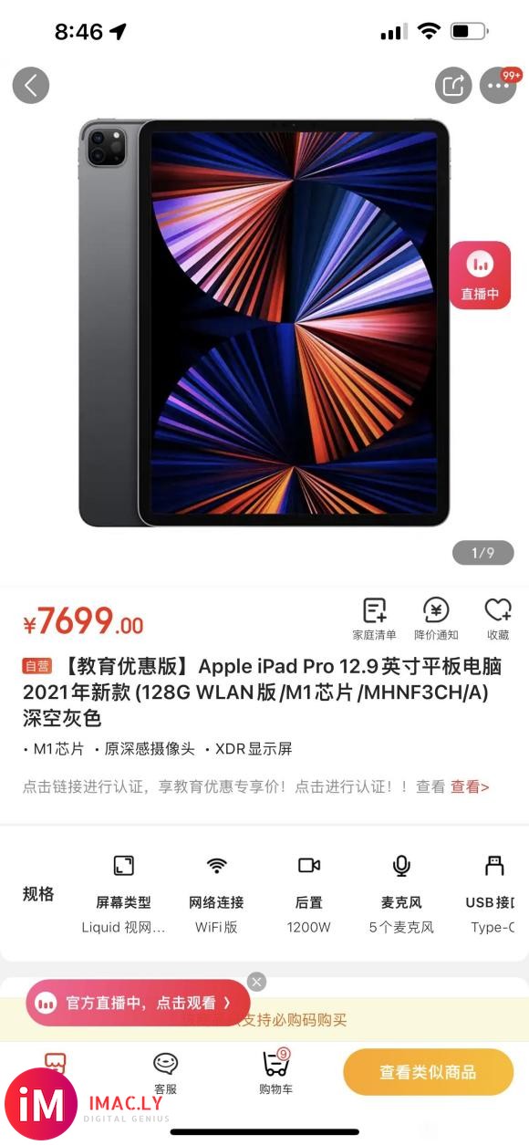 iPad Pro 套上硅胶套妙控键盘还能吸起来吗?-1.jpg