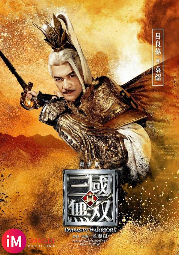 八位数高价!Netflix买下国产《真三国无双》电影海外版权-3.jpg