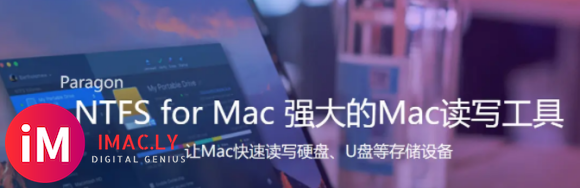 mac读写NTFS磁盘工具 NTFS for Mac破解版-1.jpg