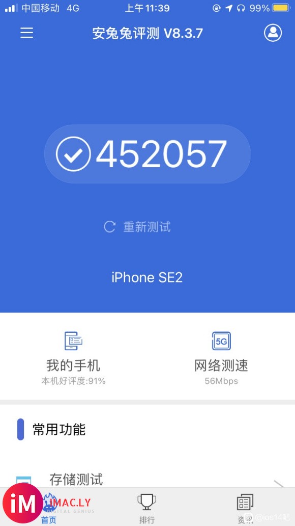 【20-12-10】iOS14.3-1.jpg