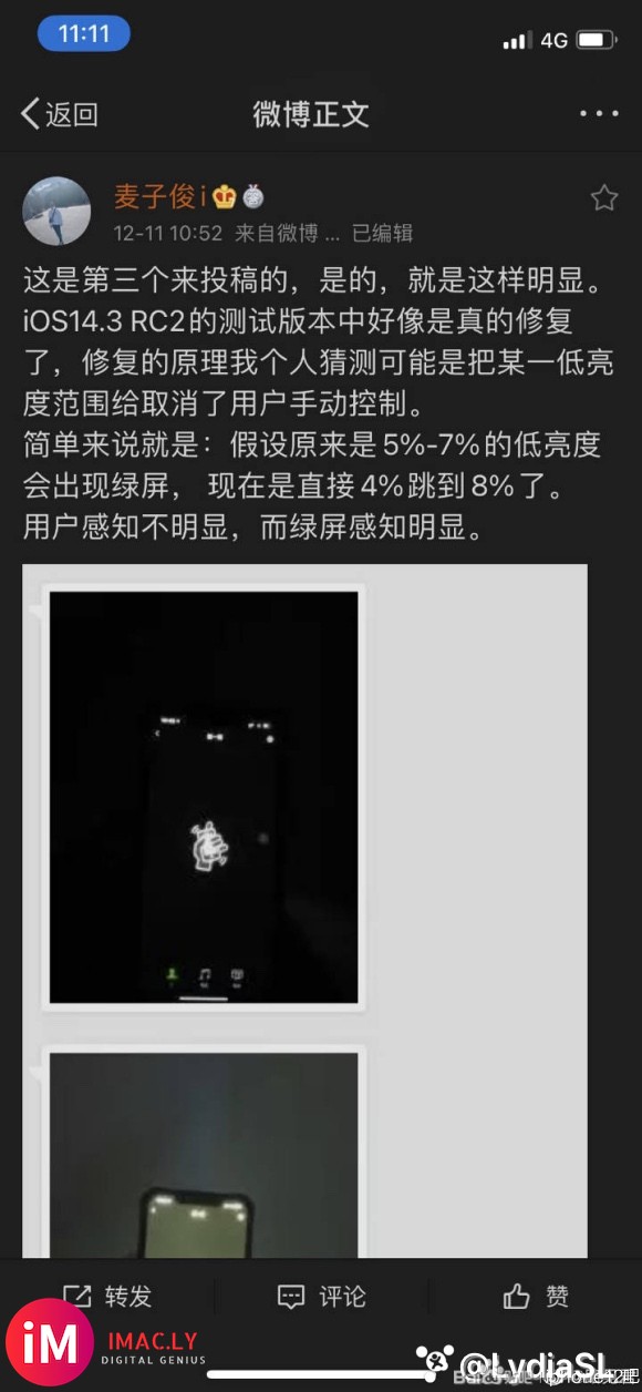 iOS14.3RC2绿屏问题解决了,正式版要15号两点推送-1.jpg