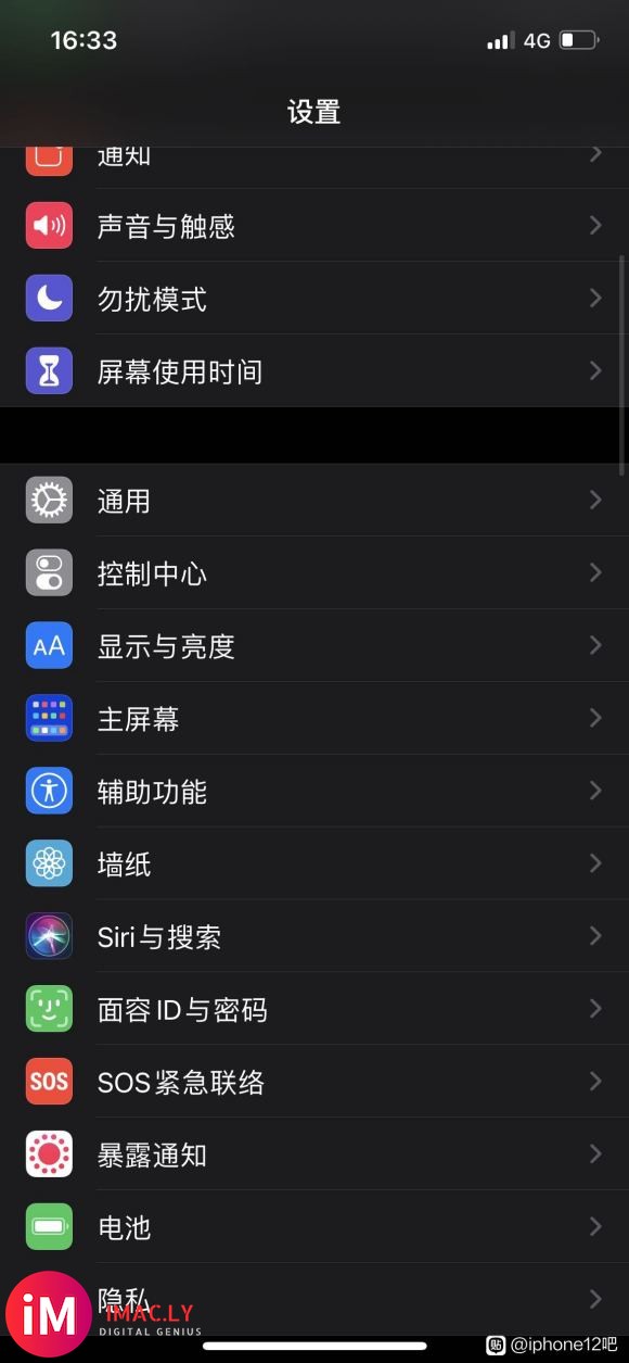 iOS14.3RC2绿屏问题解决了,正式版要15号两点推送-1.jpg