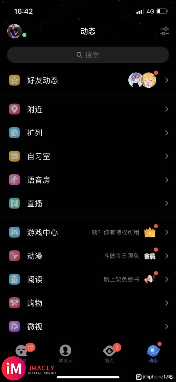 iOS14.3RC2绿屏问题解决了,正式版要15号两点推送-2.jpg