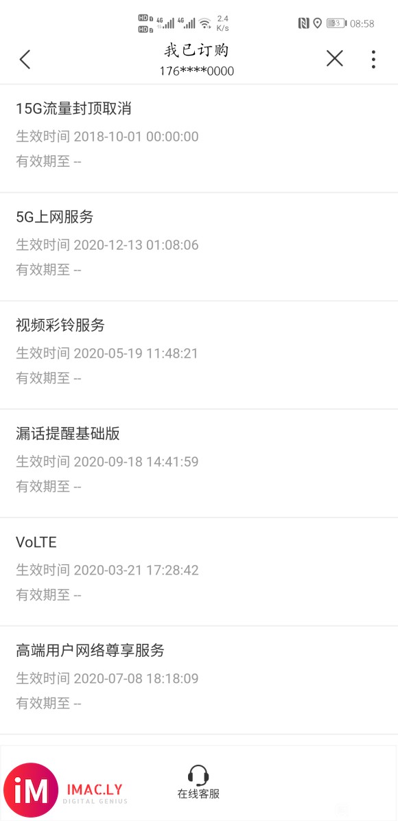 【1213 沃5G】卡5g升级包这个算成功了吗-3.jpg