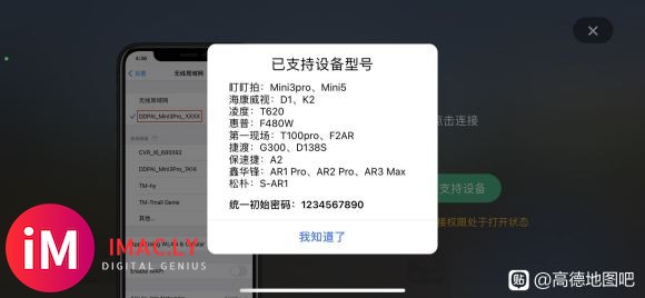 高德地图AR导航画面什么时候可以投影到carplay上?-1.jpg