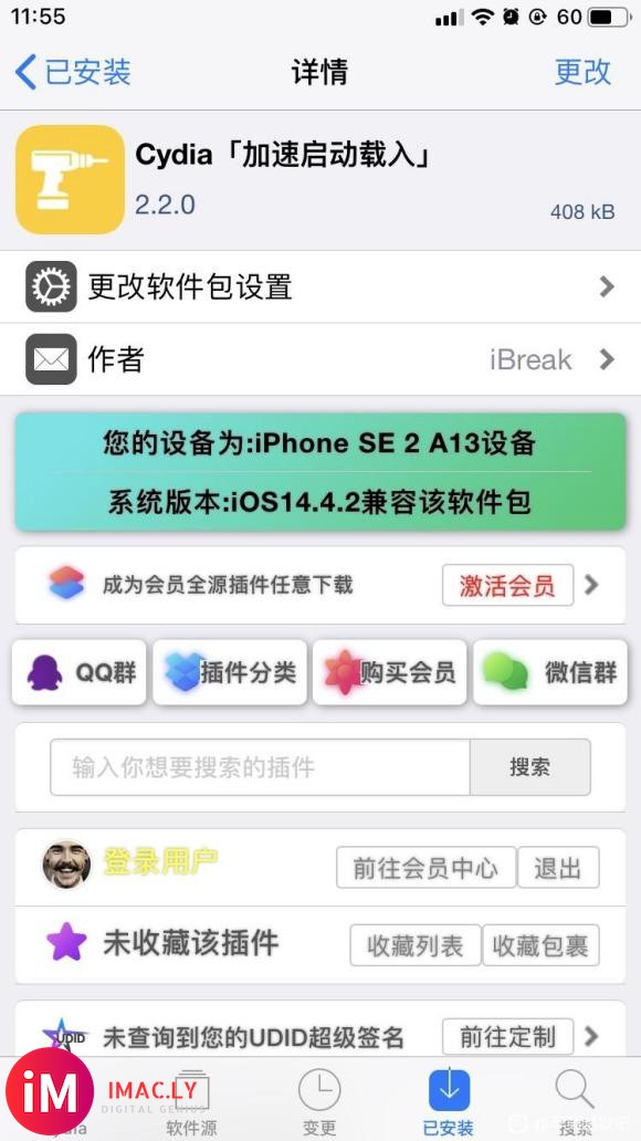 求解#cydia#-1.jpg