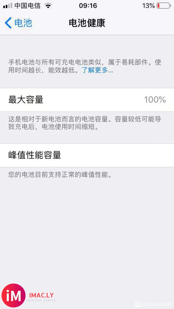 iphone se一代 32g无锁,ios12的绝版系统-4.jpg