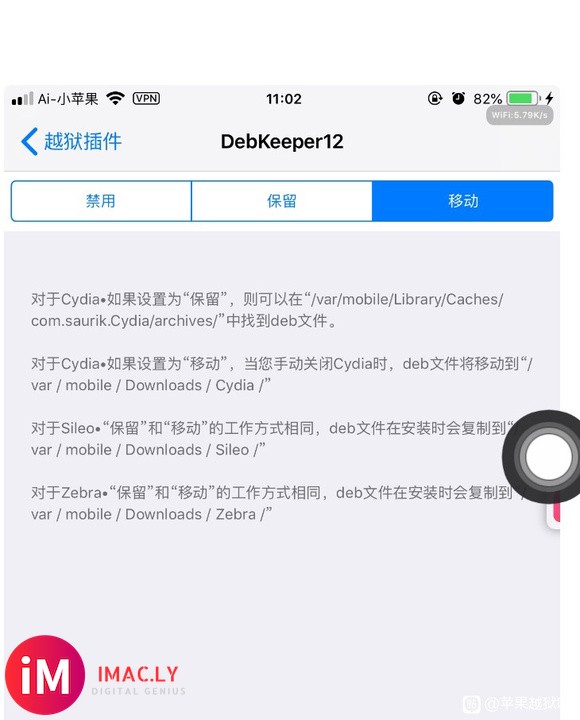 安装插件导致设备重启,奥德赛越狱的,如何恢复之前安装的插件?-1.jpg