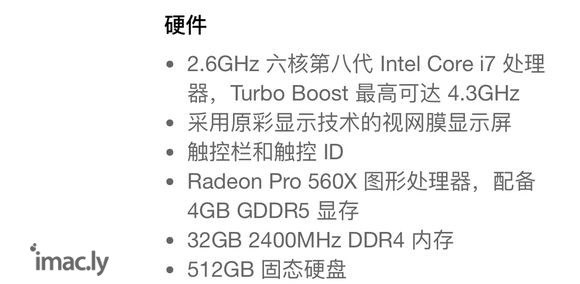 买的是MacBook Pro  15寸18定制  学生党资金-2.jpg