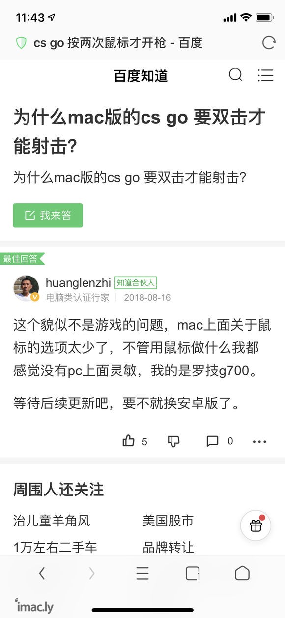 买的是MacBook Pro  15寸18定制  学生党资金-6.jpg