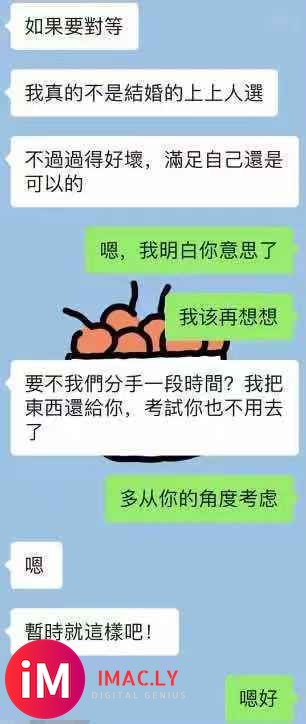 ·刚谈了两个月的女朋友,问我要iphone12??-4.jpg