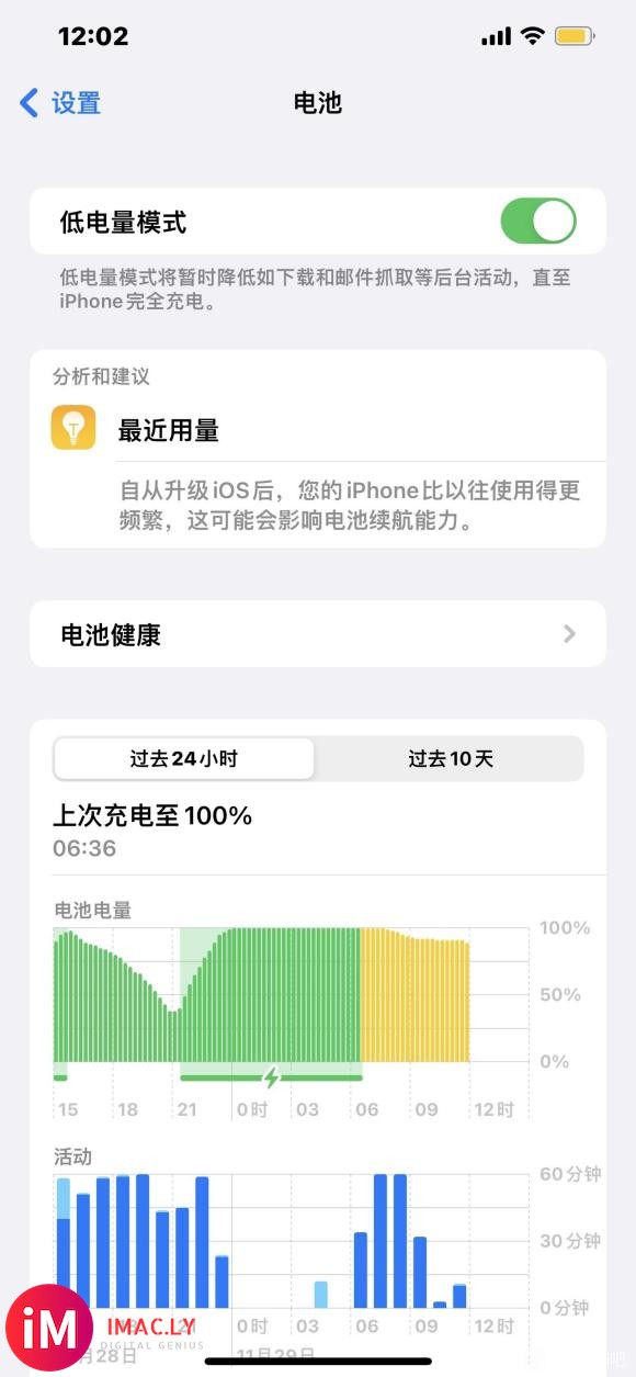 12mini升级ios15.1.1个人体验-1.jpg