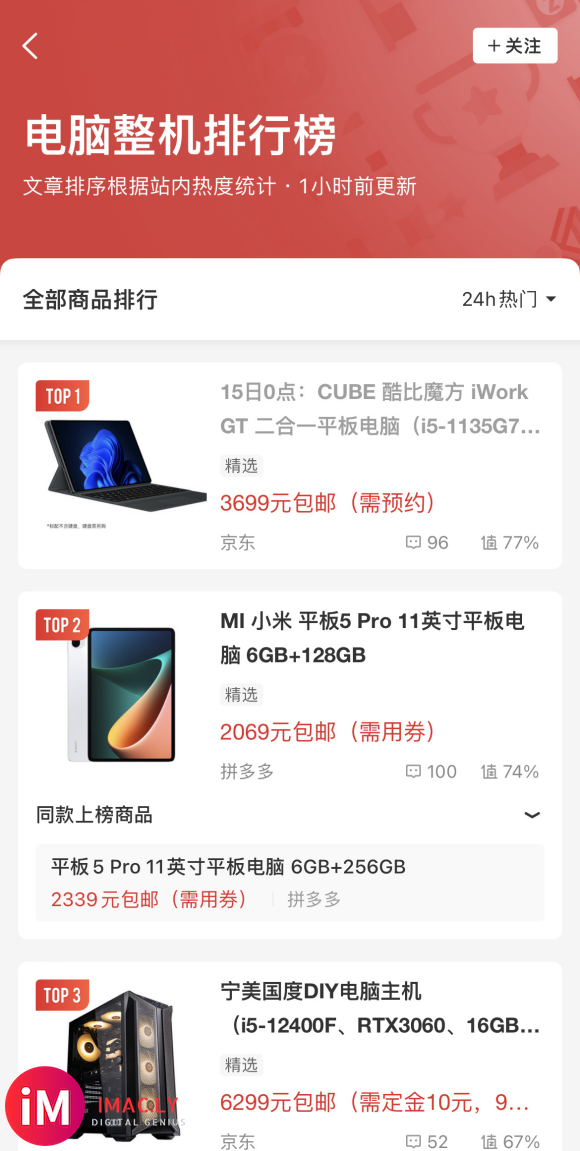 酷比魔方iWork GT已经开启预约!-1.jpg