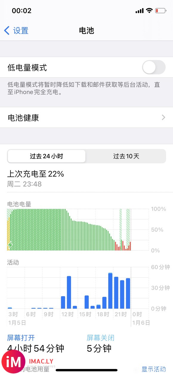 iOS14.2的x这耗电量正常吗?-3.jpg