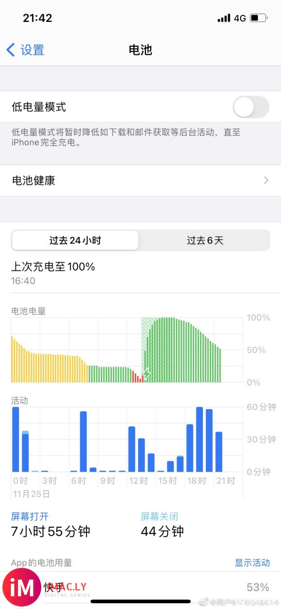 iPhone11换iPhone12的感受-3.jpg