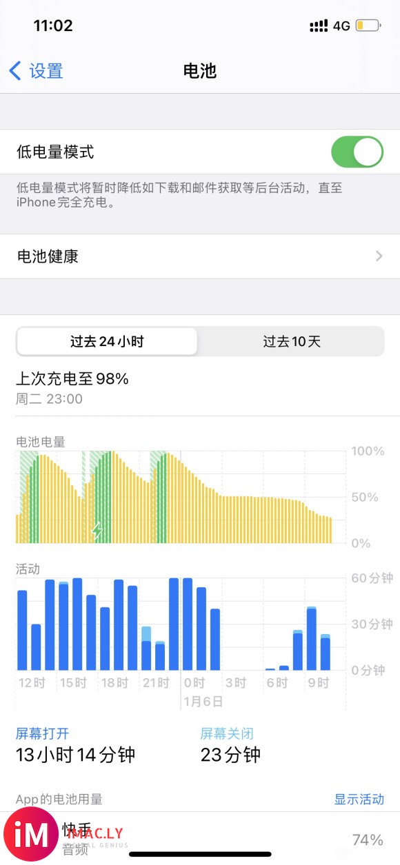 iPhone11换iPhone12的感受-4.jpg