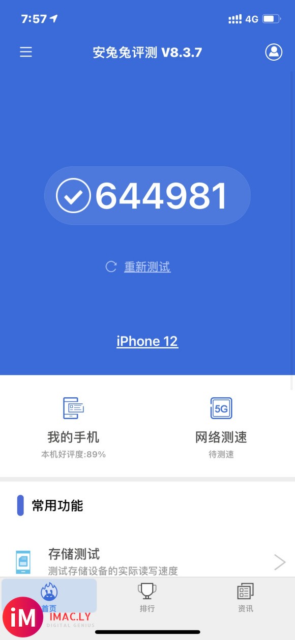 iPhone11换iPhone12的感受-2.jpg