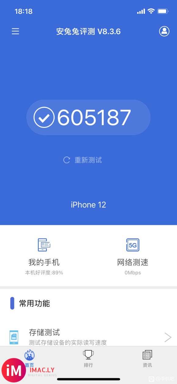 iPhone11换iPhone12的感受-2.jpg