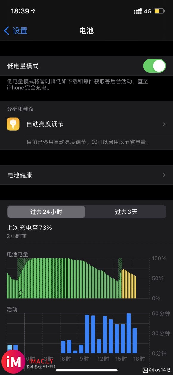 【21-01-06】iPhone12哪个系统版本比较好-2.jpg