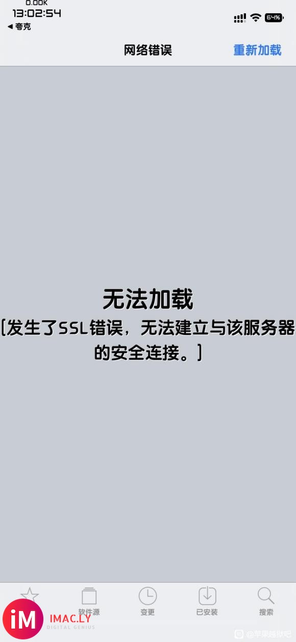 Cydia莫名其妙就链接不上,大佬帮忙呀-1.jpg