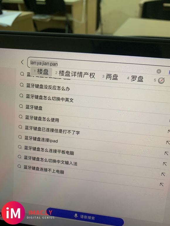 iOS 14.2蓝牙键盘打字经常错乱是怎么回事-1.jpg