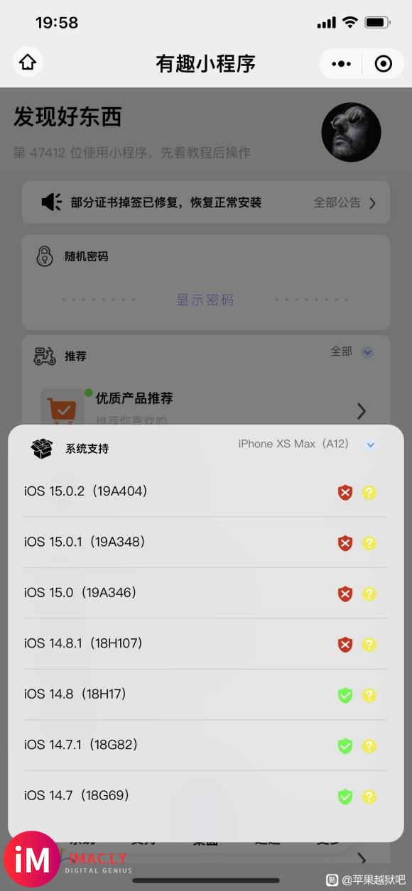 来啦!iOS 14.8 unc0ver 在线安装,不需要电脑-1.jpg