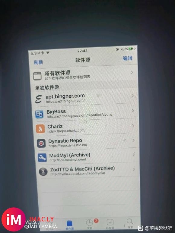 为啥cydia没有添加源选项了-1.jpg