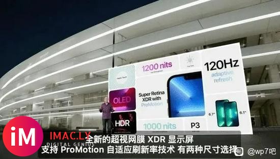 iphone13上高刷了,目前最完美的手机-1.jpg