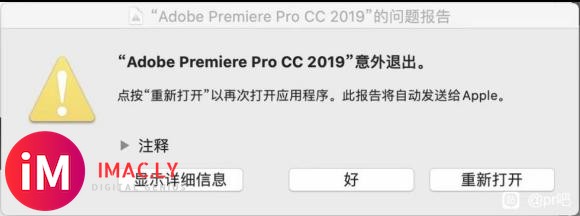 “Adobe Premiere ProCC2019”意外退出。-1.jpg