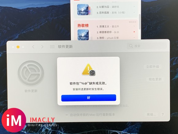 Mac mini m1,升最新系统,下载完就这提示-1.jpg