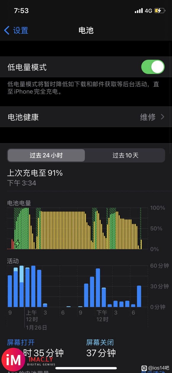 【21-01-10】Ios14.3电量跳水不止一次了-2.jpg