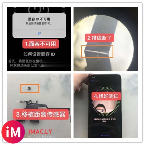 求助!iphonex面容移高移低怎么办?!-1.jpg