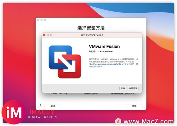 VMware Fusion Pro 2.2.1(18811640)中文版|VM虚拟机-1.jpg