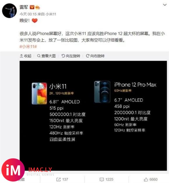 雷军:小米11屏幕完胜iPhone 12-1.jpg