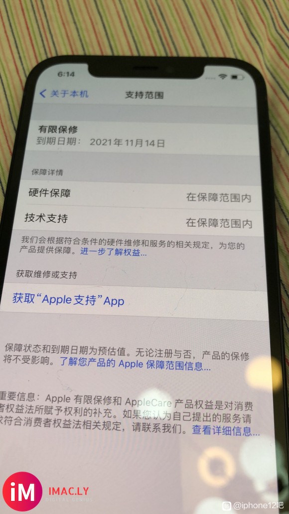 为什么1月3号激活的iPhone 12,保修日才到21年11月-1.jpg