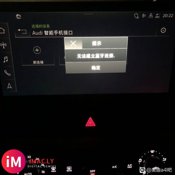 有20款车友刷了无线Carplay链接不上的问题吗-1.jpg