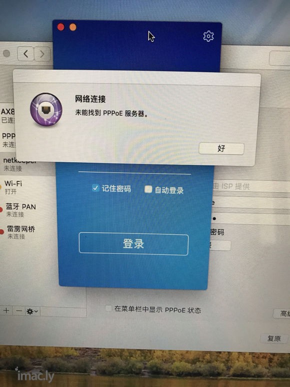 macbook校园闪讯该如何连接,显示未找到pppoe服务器-2.jpg