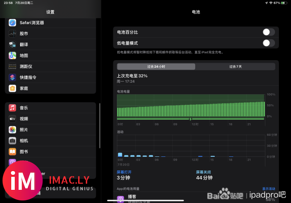 升级iOS15之后平板充不进电-1.jpg