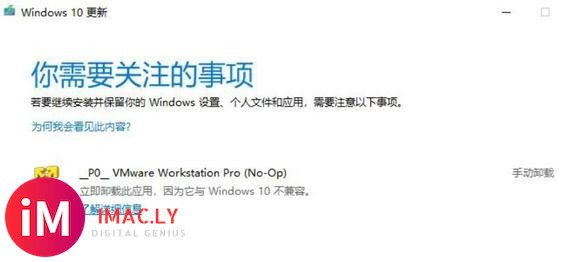 升级win10提示_P0_ VMware Workstation Pro (No-Op  终于解决-1.jpg