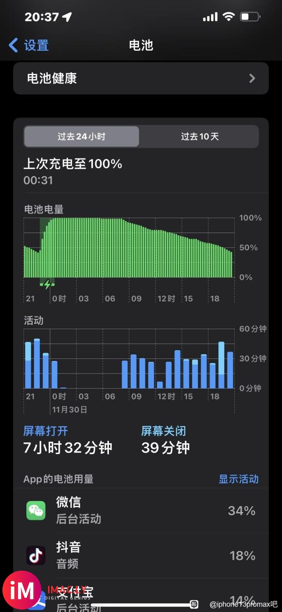 兄弟们,iOS15.1和iOS15.1.1哪个续航好?-1.jpg