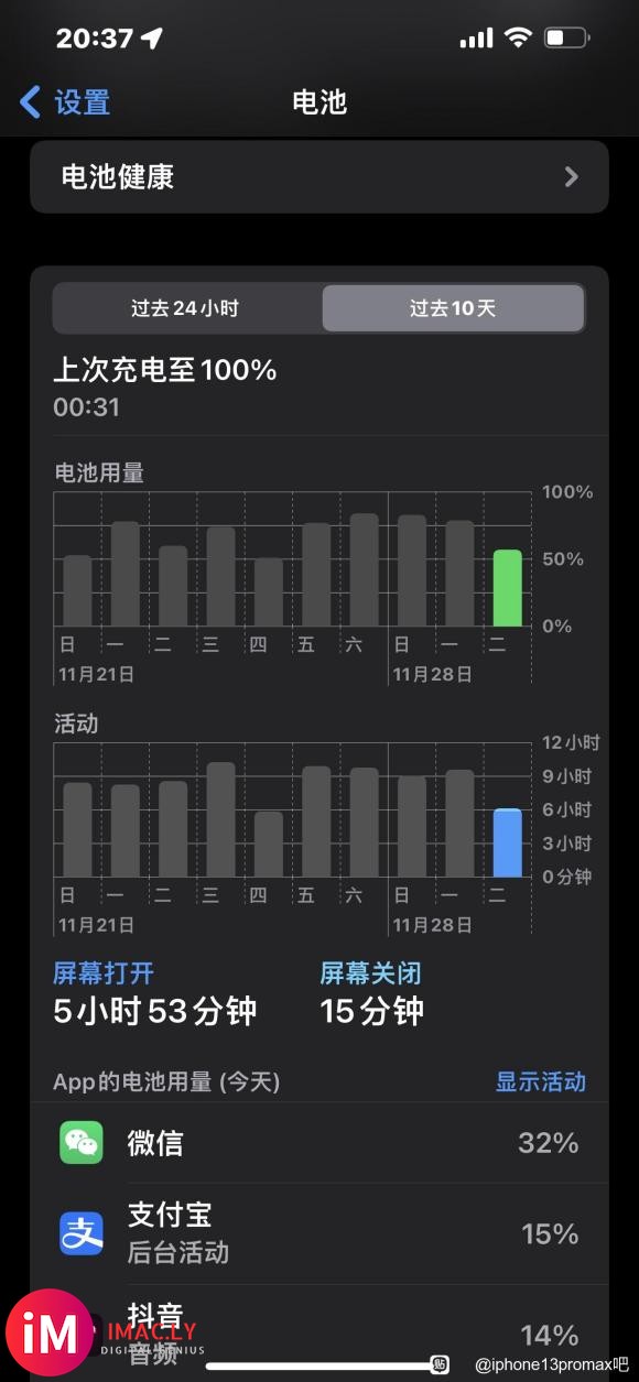 兄弟们,iOS15.1和iOS15.1.1哪个续航好?-2.jpg