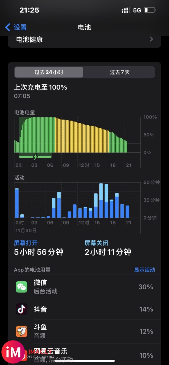 兄弟们,iOS15.1和iOS15.1.1哪个续航好?-1.jpg