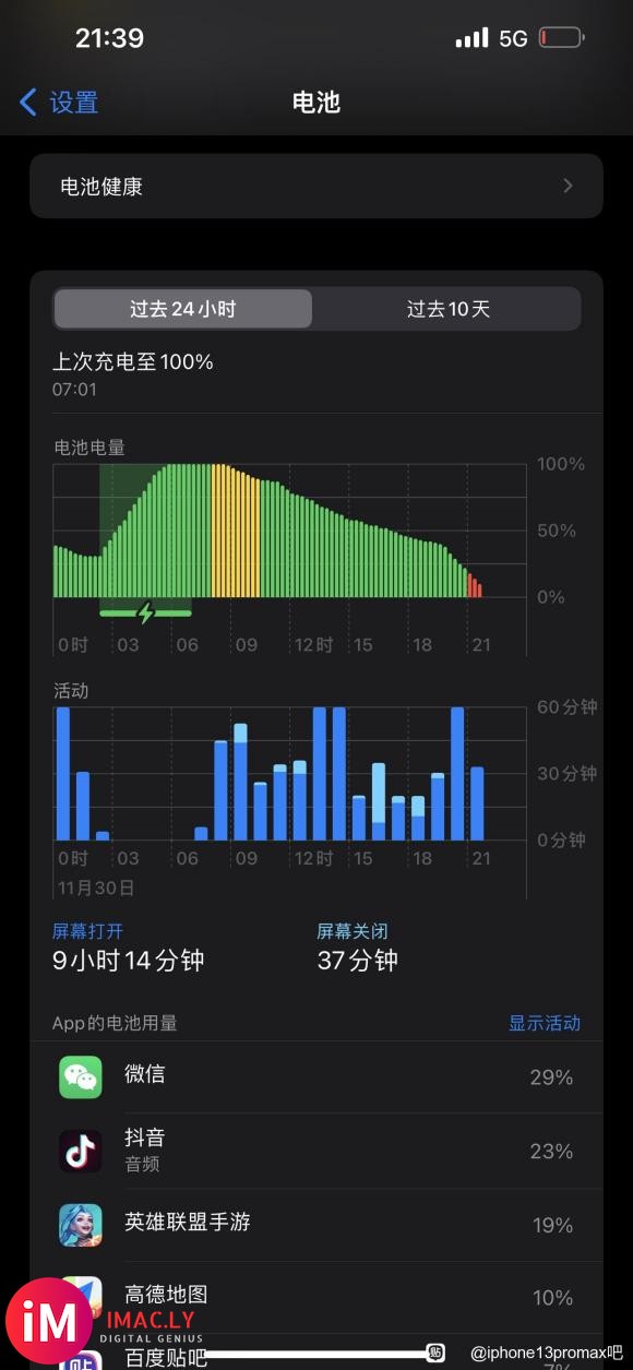 兄弟们,iOS15.1和iOS15.1.1哪个续航好?-1.jpg