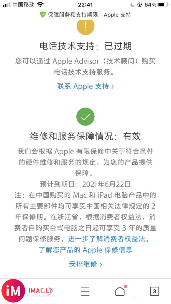 老哥们,闲鱼入手一个国行二手iphonexr 靠谱吗-3.jpg