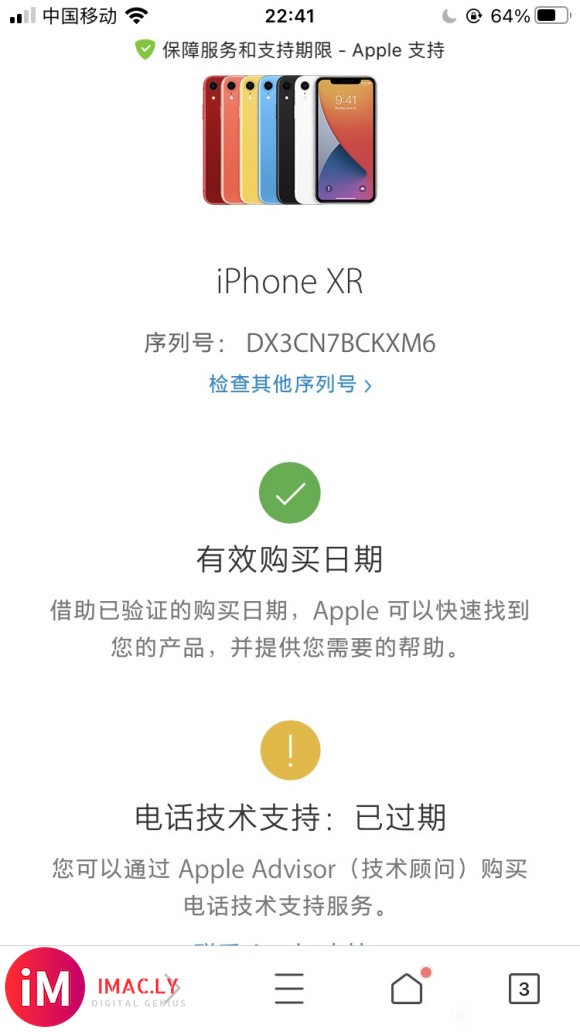 老哥们,闲鱼入手一个国行二手iphonexr 靠谱吗-2.jpg