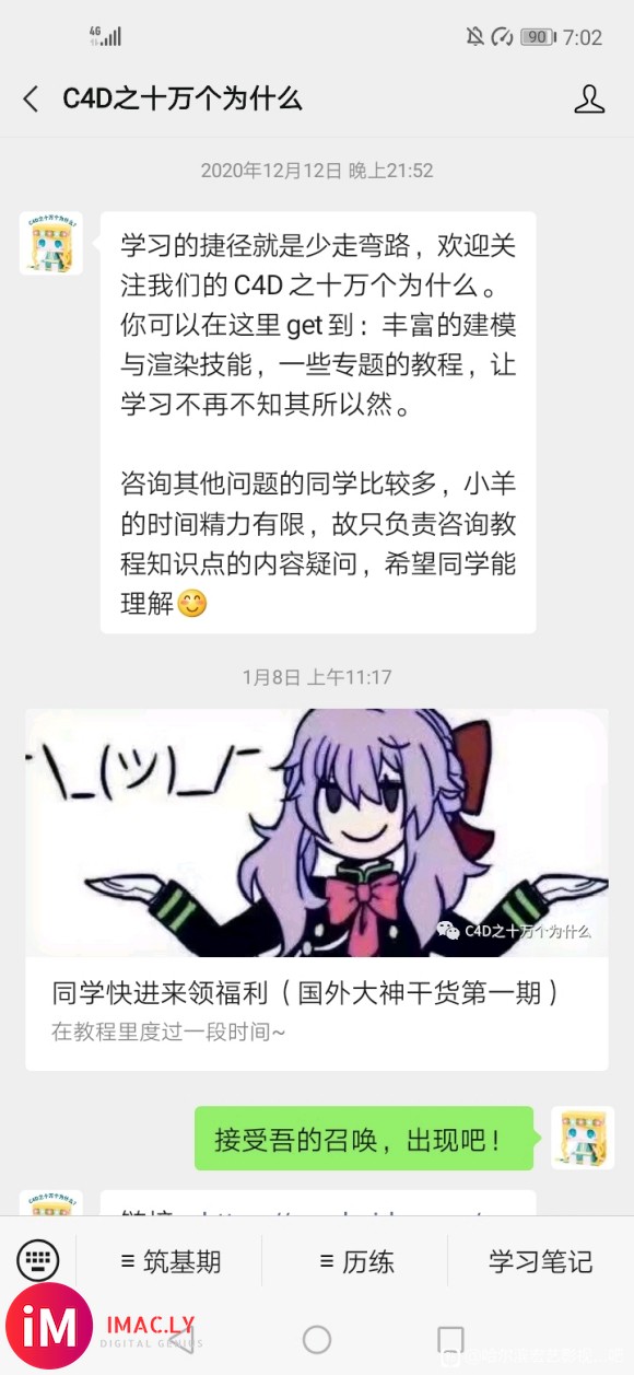 【学员动态】  C4D于老师班的点名方式 ———闪亮登场-1.jpg